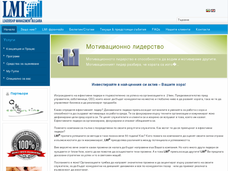 www.lmi-bulgaria.com