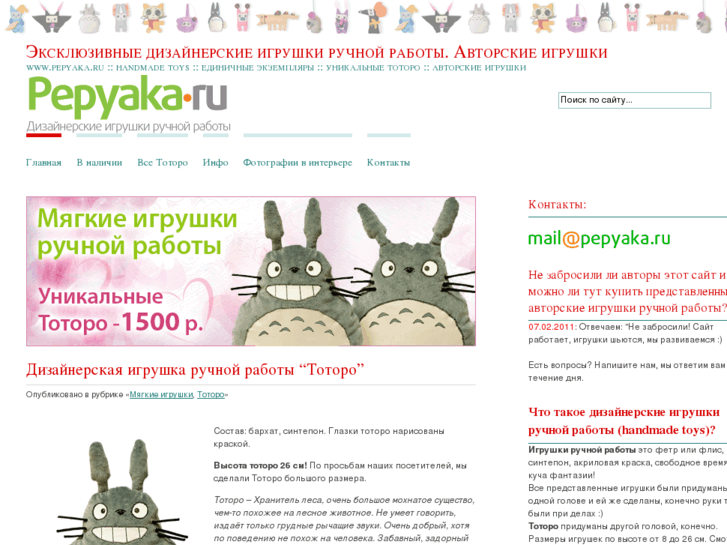 www.pepyaka.ru