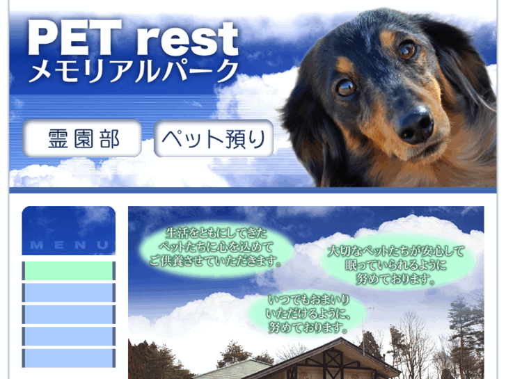 www.pet-rest.com
