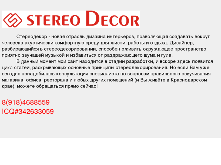 www.stereodecor.com