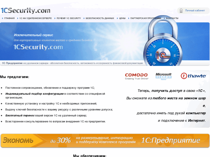 www.1csecurity.com