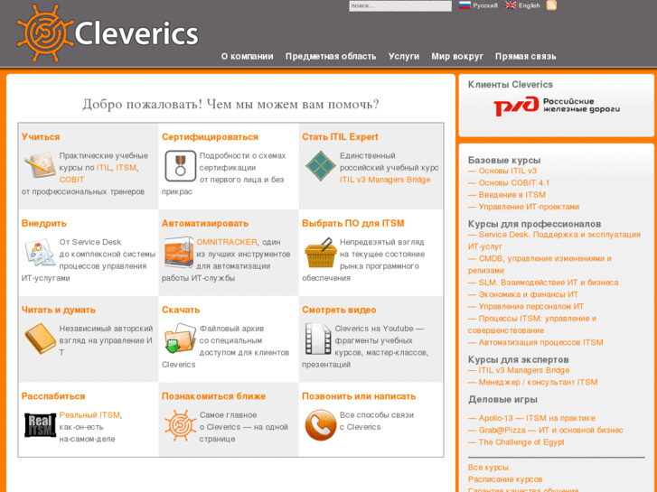 www.cleverics.com