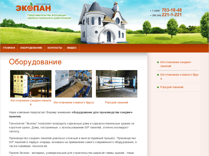 www.ecopanu.ru