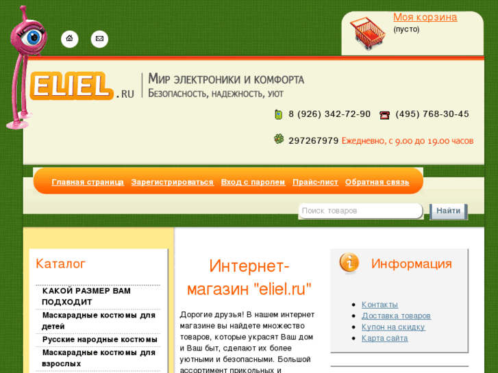 www.eliel.ru