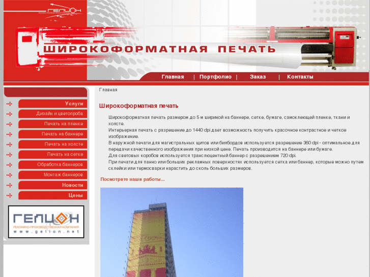 www.gelionprint.ru