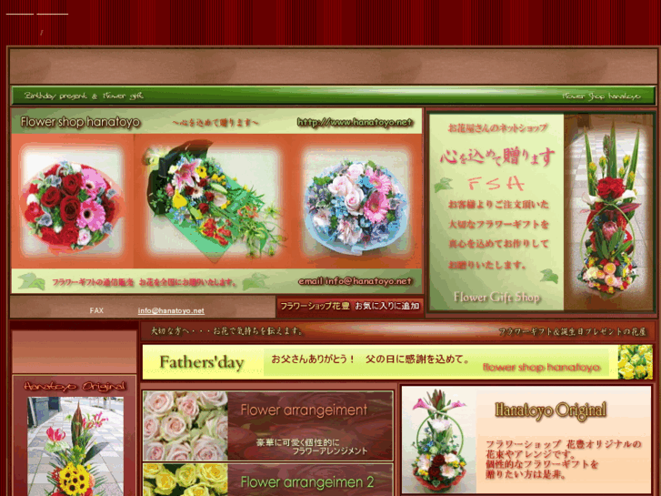 www.hanatoyo.net