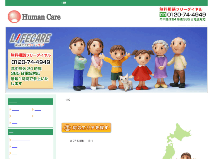 www.lifecare110.com