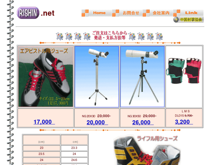 www.rishin.net