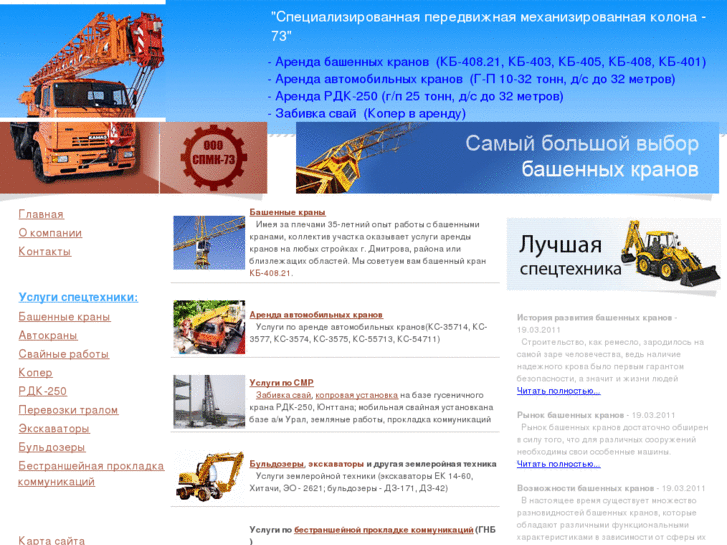 www.spmk73.ru