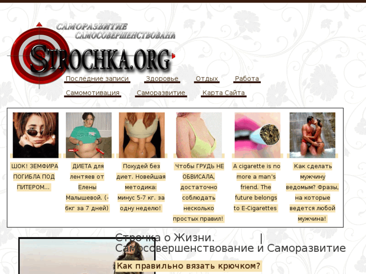 www.strochka.org