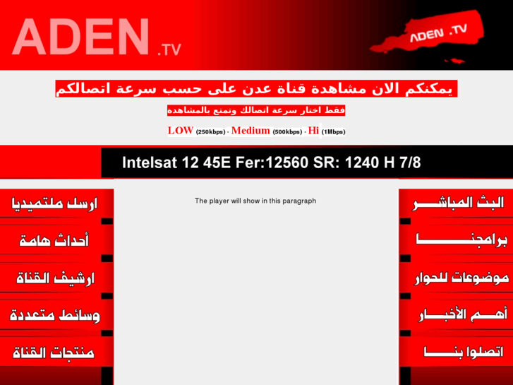 www.aden-tv.net