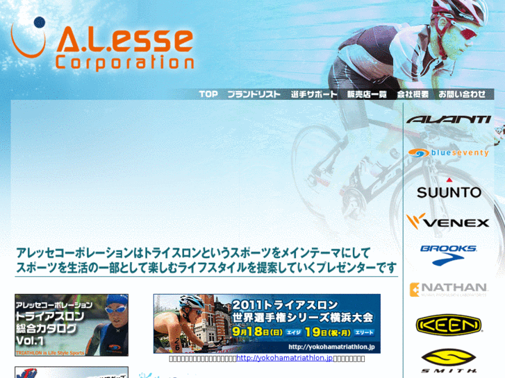 www.alesse.jp