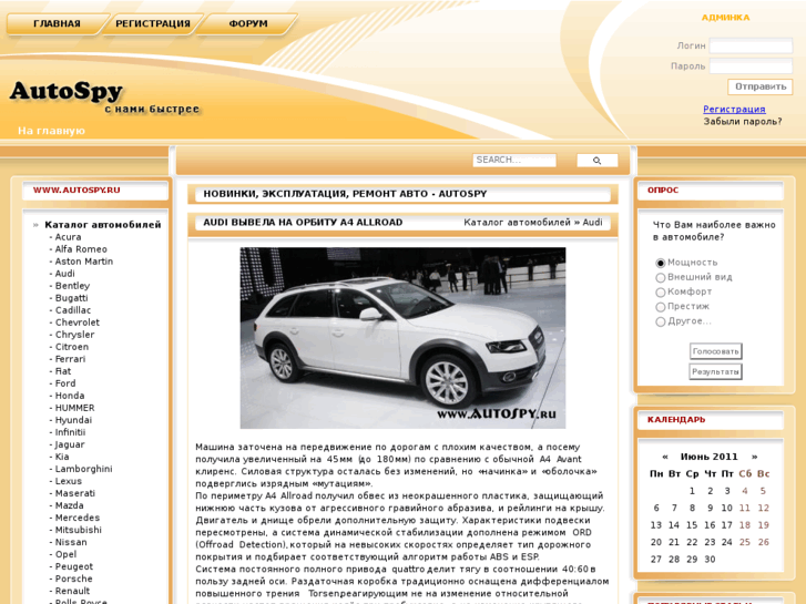 www.autospy.ru