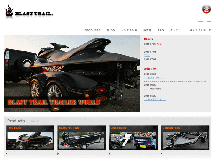 www.blast-trail.jp