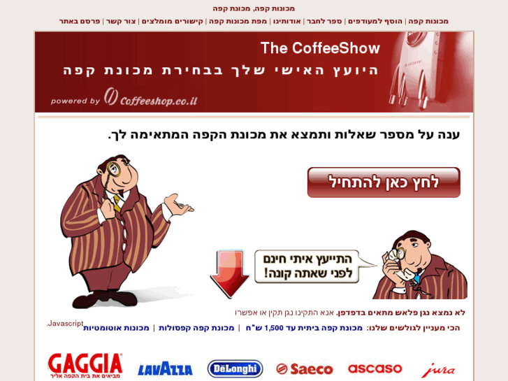 www.coffeeshow.co.il