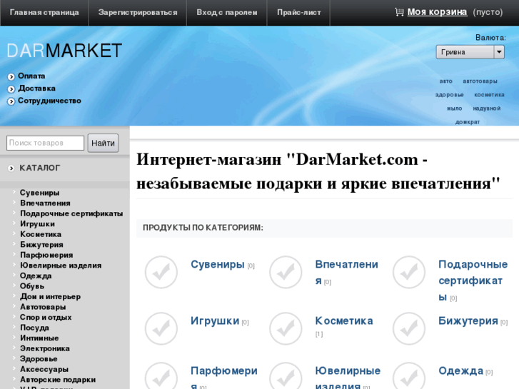 www.darmarket.com
