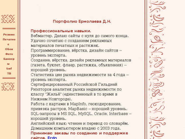 www.erdn.ru