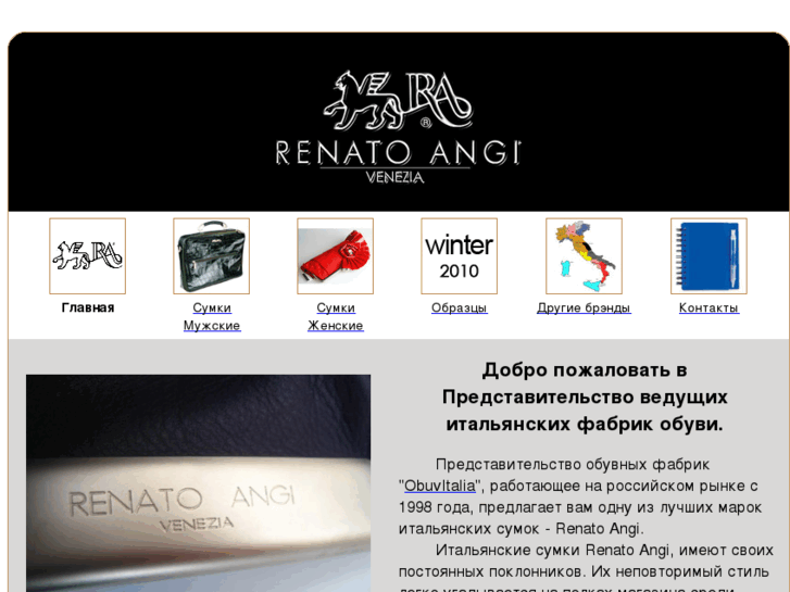 www.renatoangi.ru