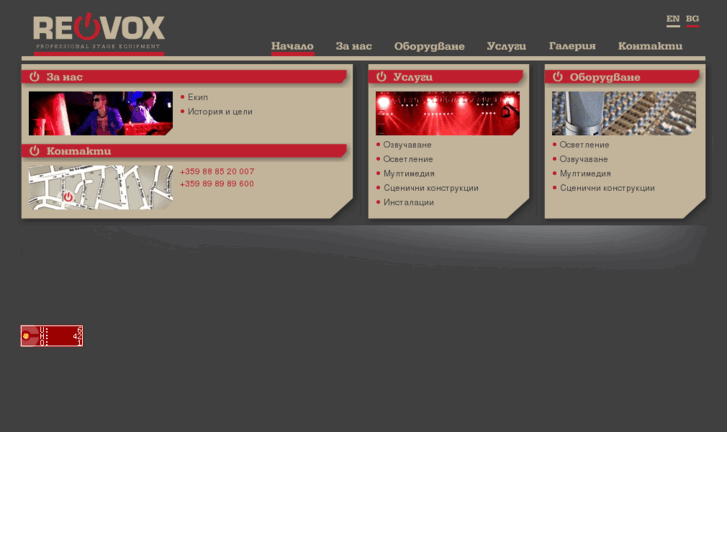 www.reovox.com