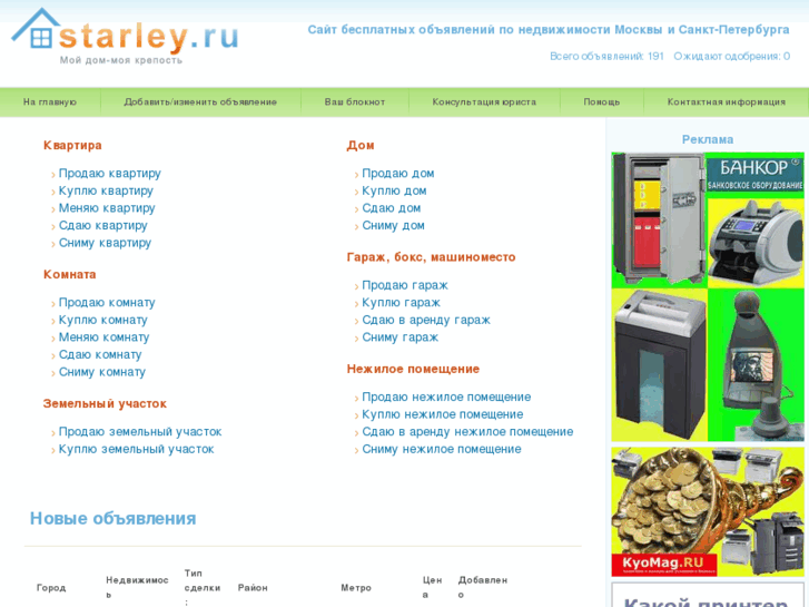 www.starley.ru