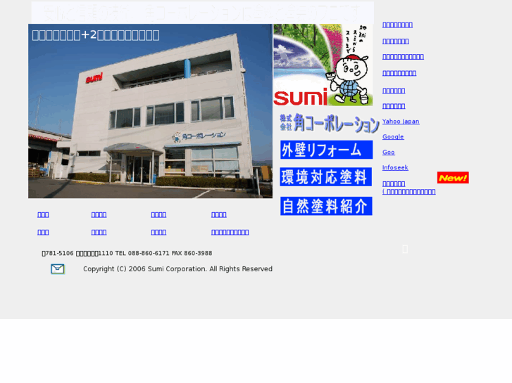 www.sumi-co.com