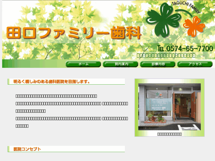 www.taguchi-f-dental.com