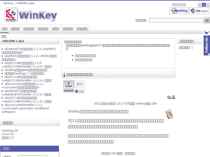 www.winkey.jp