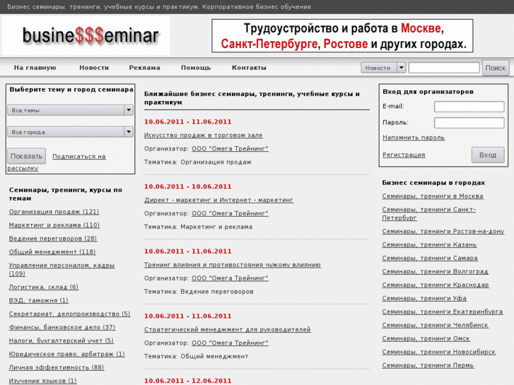 www.businessseminar.ru