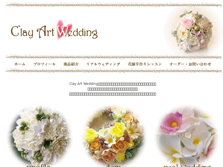 www.clayartwedding.com