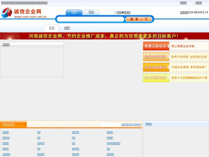 www.com-com.net.cn