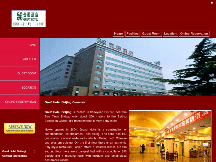 www.greathotelbeijing.com