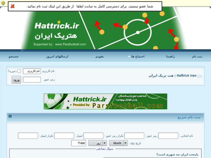 www.hattrick.ir