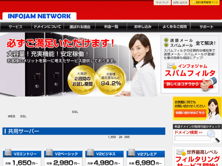 www.infojam.net