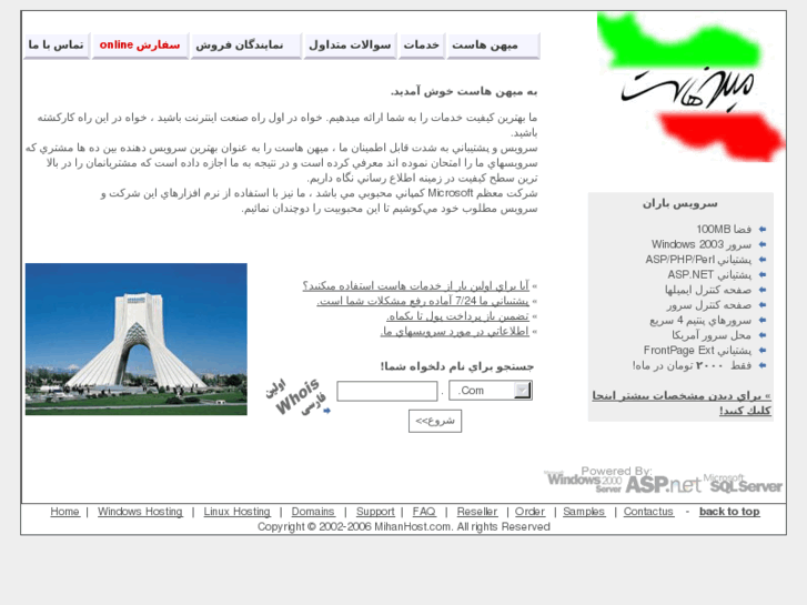 www.mihanhost.net