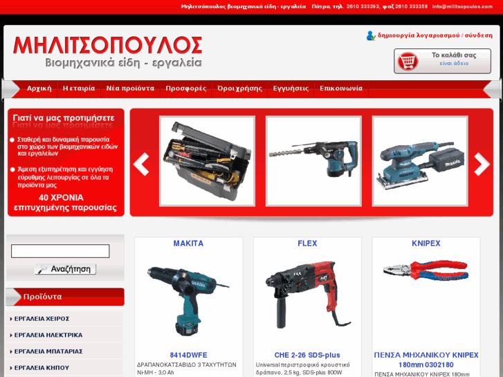 www.militsopoulos.com