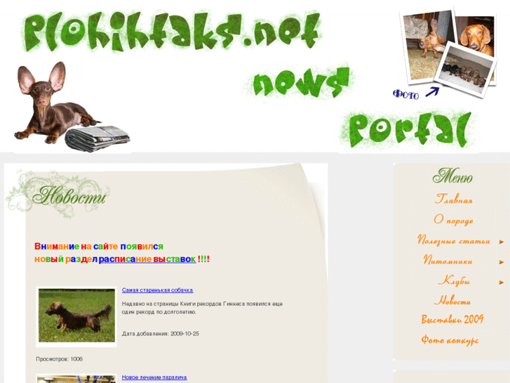 www.plohihtaks.net