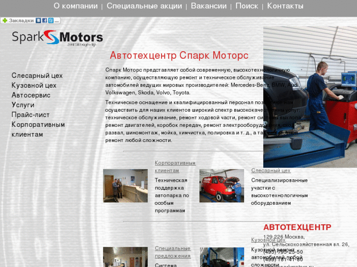 www.spark-motors.ru