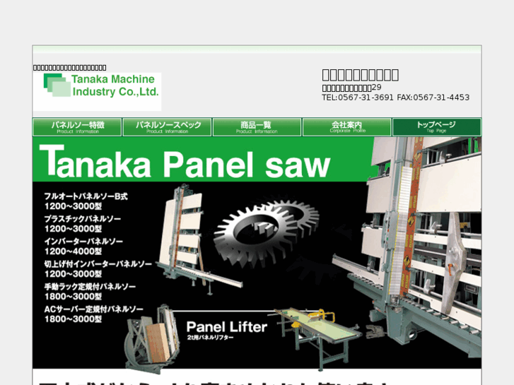 www.tanaka-kikai.com