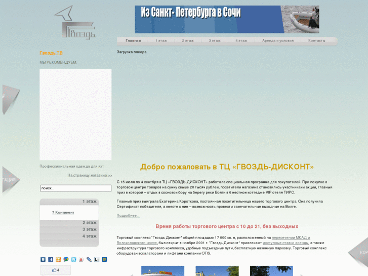 www.tk-gvozd.ru