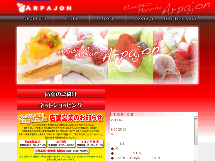 www.arpajon-sendai.com