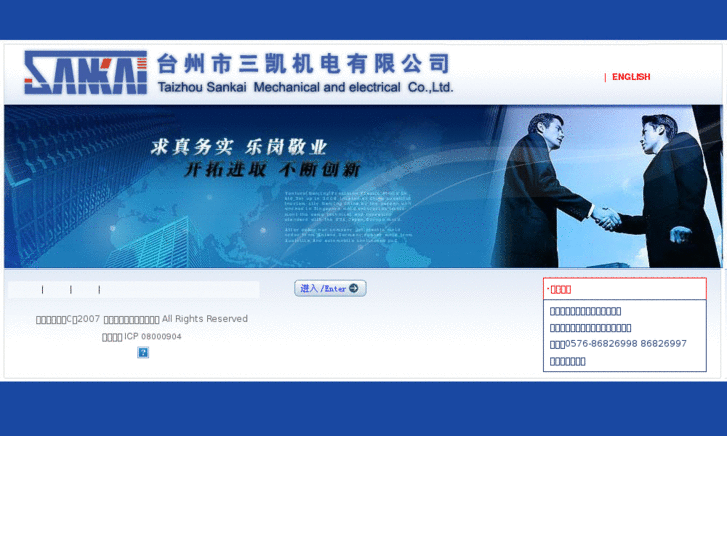www.chinasankai.com