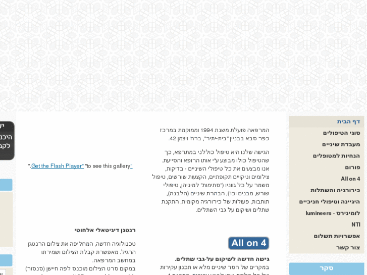 www.dov-avrams.co.il