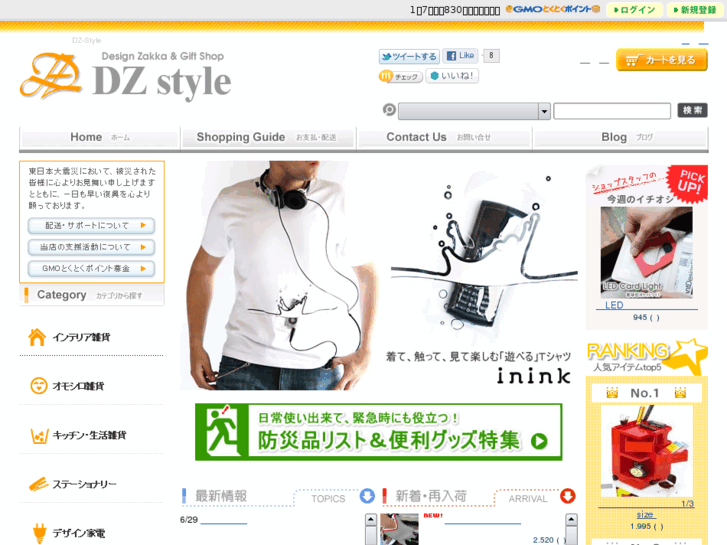 www.dz-style.com