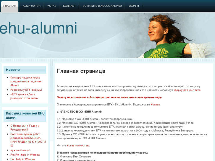 www.ehu-alumni.org