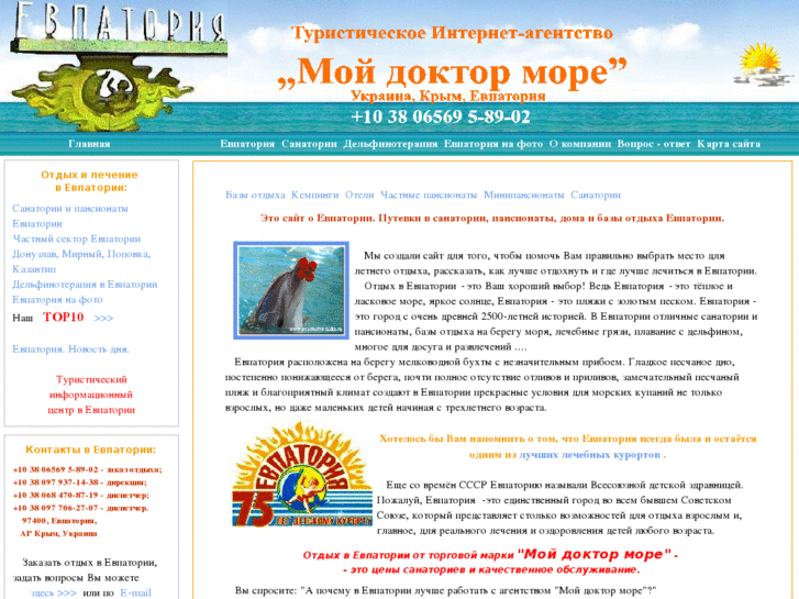 www.evpatoriya-mdm.ru