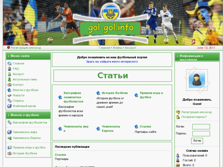 www.gol-gol.info