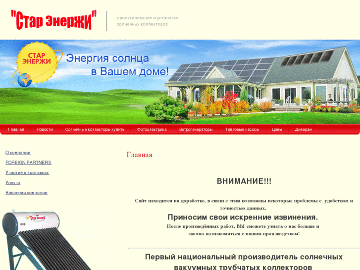 www.star-energy.net