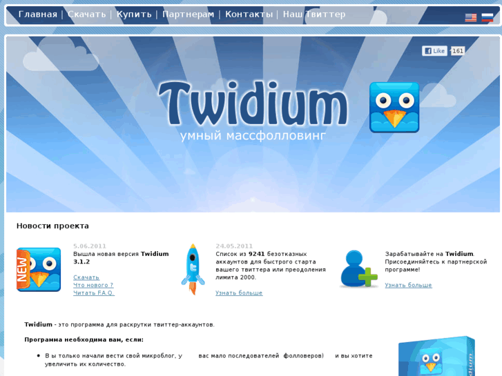 www.twidium.com