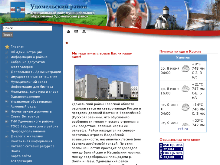 www.udomlya-region.ru