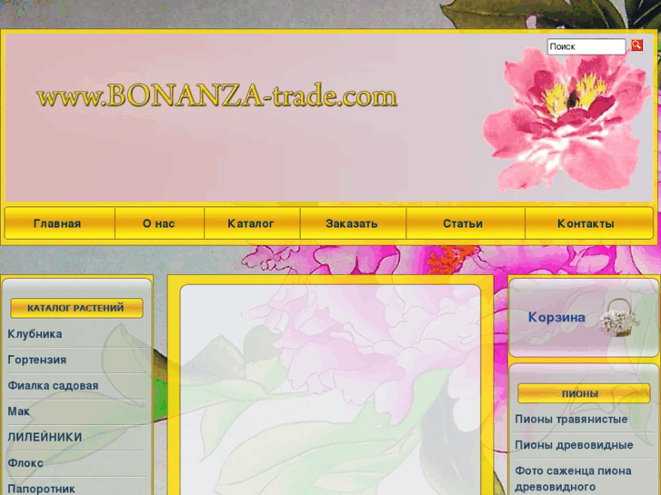 www.bonanza-trade.com